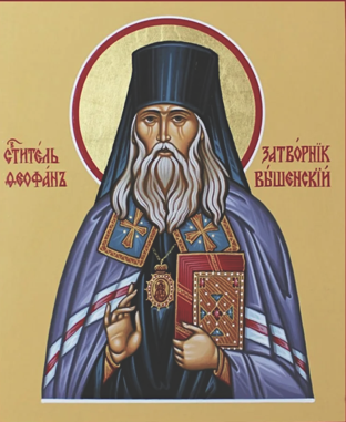 Преставление святителя Феофана, Затворника Вышенского (1894)