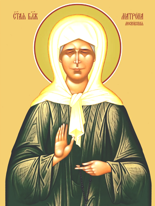 День памяти Блаженной Матроны Московской
