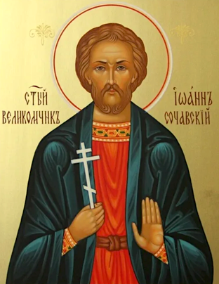 Вмч. Иоанна Нового, Сочавского (1330-1340)